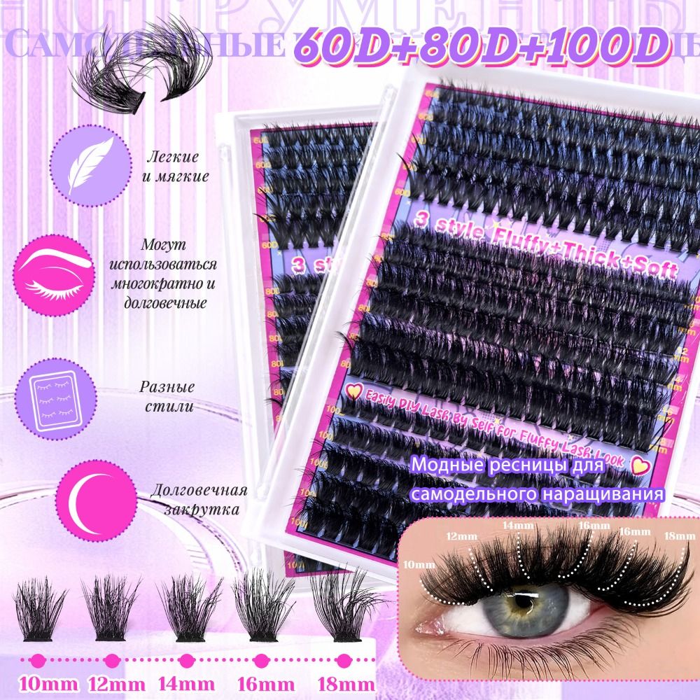 Eyelash Extension Wispy - Natural Look False Eyelashes Bond and