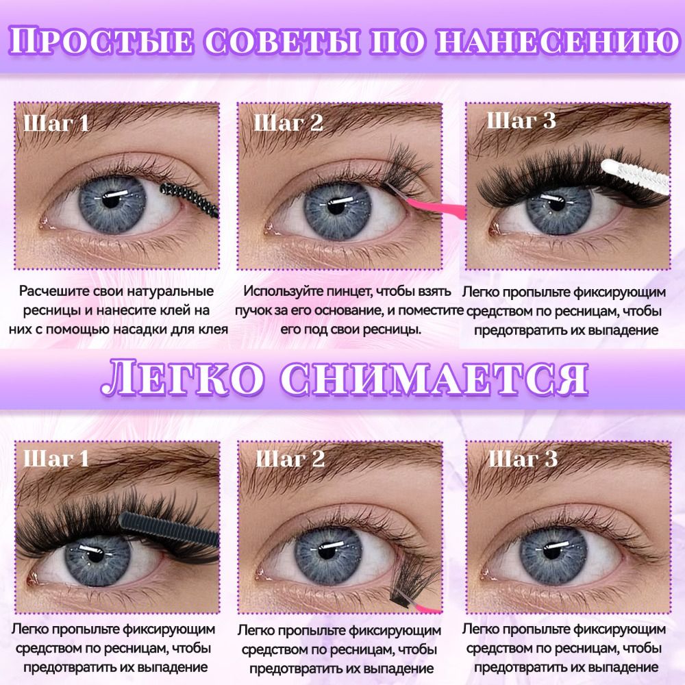 Natural Look False Eyelashes B - Eyelash Extension Wispy 리뷰 및 가격